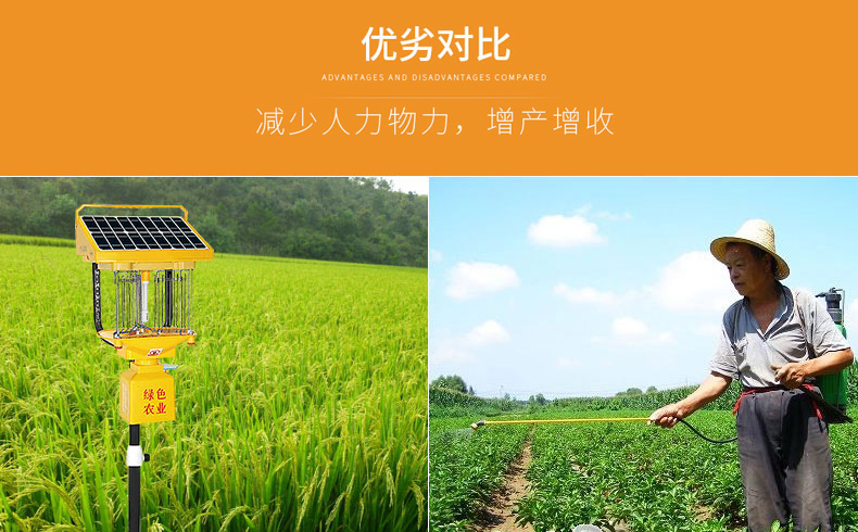 農(nóng)用殺蟲燈有用嗎？三個(gè)維度證明其效果