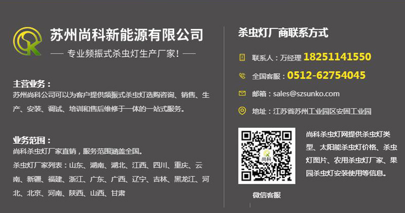 江西太陽能殺蟲燈品牌供應商